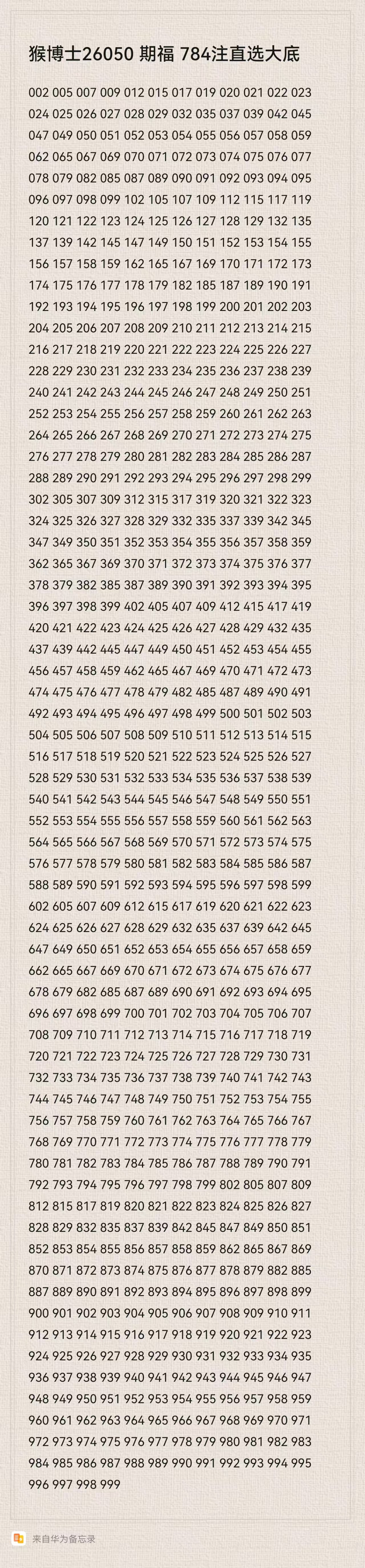 大乐透,期专家推荐,混合组选,广东体彩网,体育彩票,体彩网,中国体彩网,中彩网