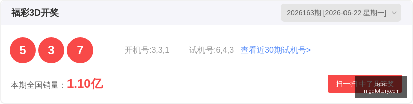 快乐,期四胆全拖,精准预测,广东体彩网官网,广东体彩避坑,安全购彩,体彩投注技巧,广东体彩最新资讯