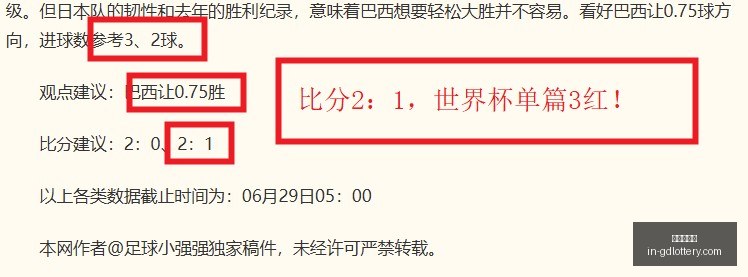 三镇,逆袭英博,贝维斯,广东体彩网官网,广东体彩避坑,安全购彩,体彩投注技巧,广东体彩最新资讯