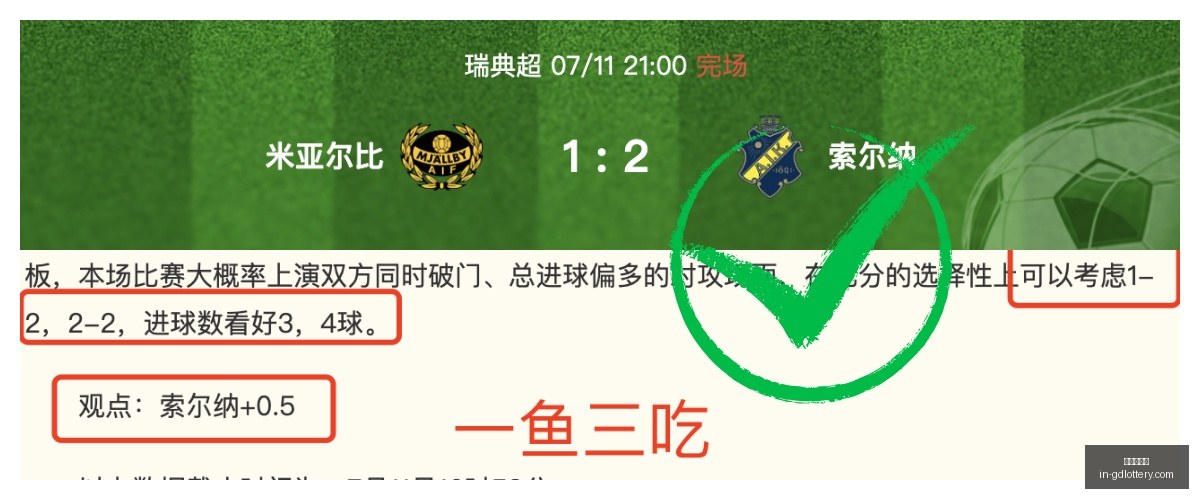 推荐,足球攻略周,西甲前瞻,广东体彩网官网,广东体彩避坑,安全购彩,体彩投注技巧,广东体彩最新资讯