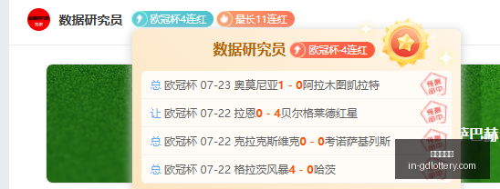 邓雨婷亚运,初体验,首秀,广东体彩网官网,广东体彩避坑,安全购彩,体彩投注技巧,广东体彩最新资讯