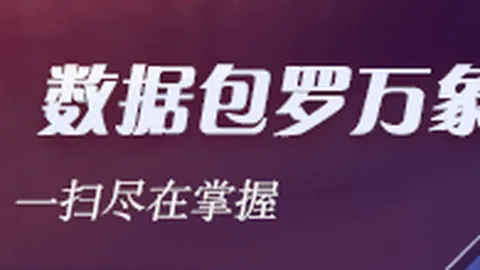 仁桥视角广东体彩最新资讯：地产领域快慢变量解析指南